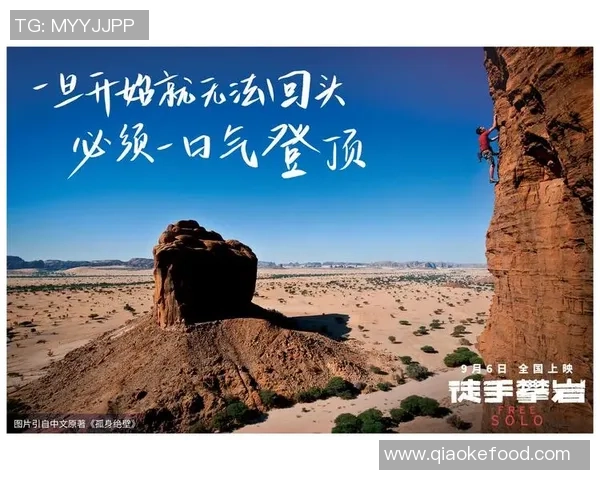 王敏专访：从初学者到攀岩高手的成长之路与心路历程回顾